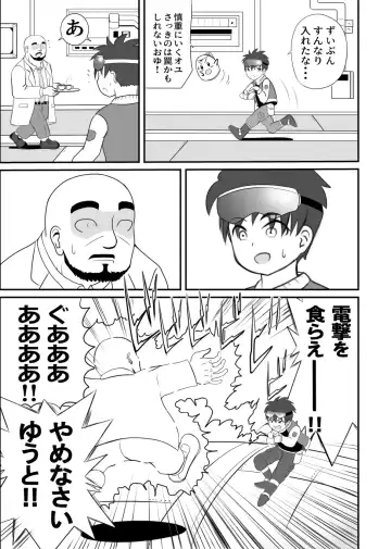 Taihen da!! Mama ga Aitsu ni Sarawareta? Fhentai - Page 53