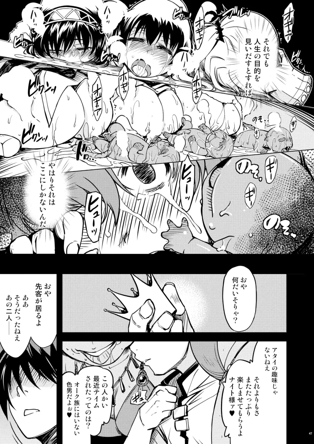 [Mil] Hime Kishi Tame 3 Fhentai - Page 46