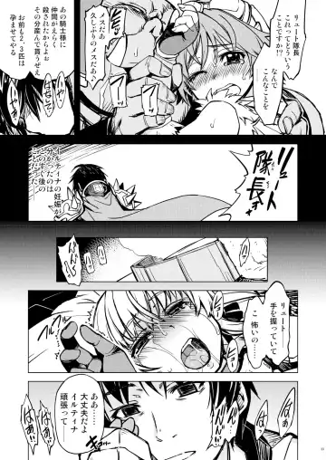 [Mil] Hime Kishi Tame 3 Fhentai - Page 32