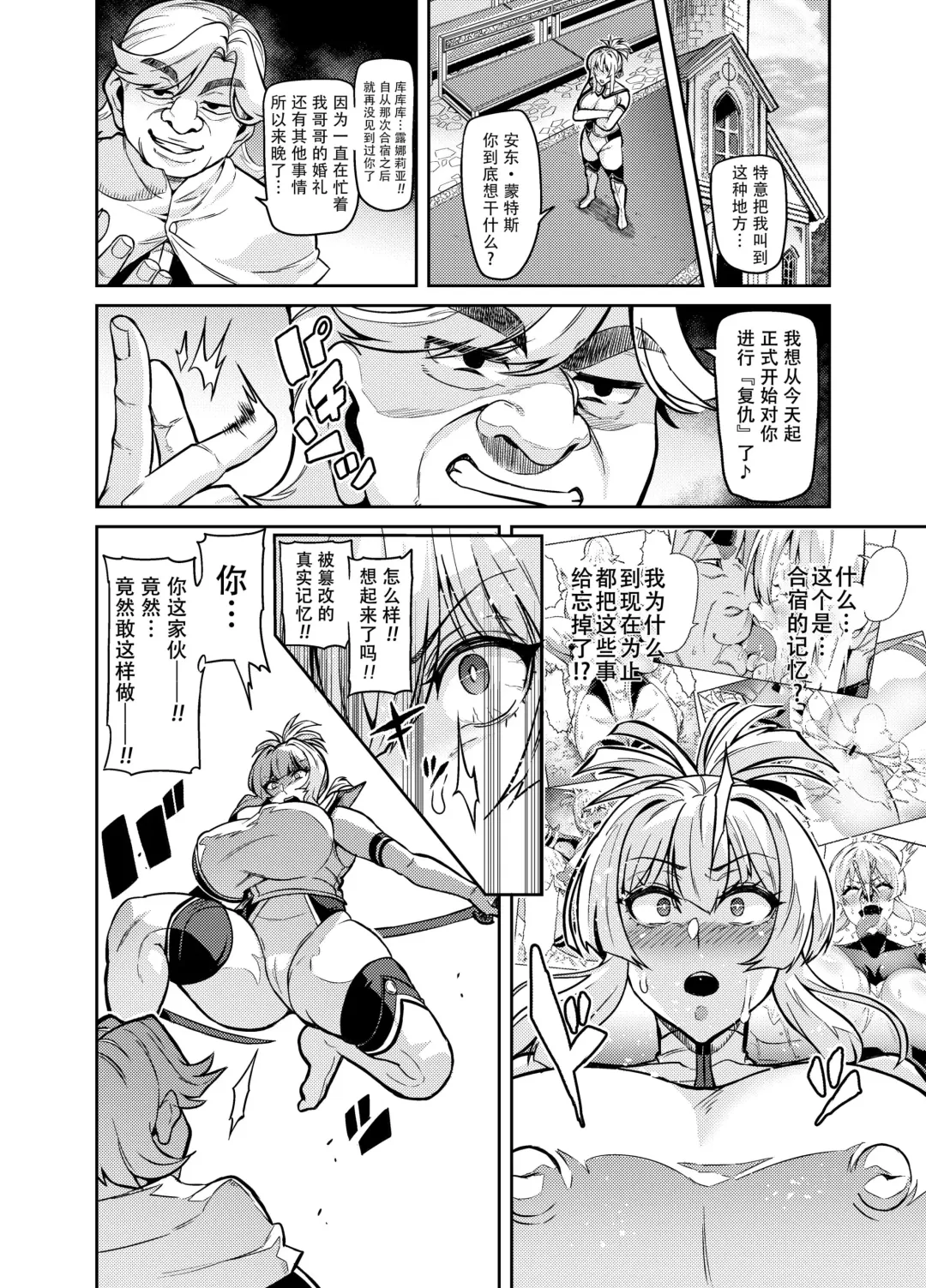 [Hatoba Akane] Touma Senki Cecilia Ch. 29 Fhentai - Page 9