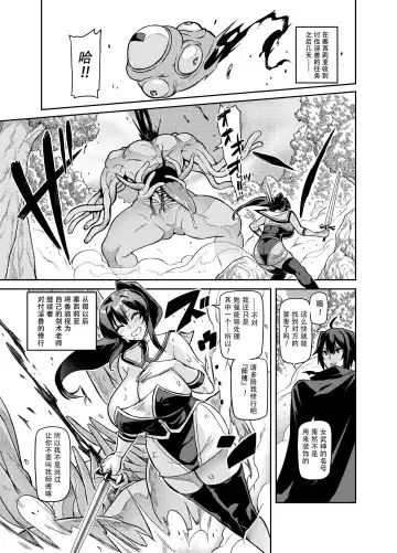 [Hatoba Akane] Touma Senki Cecilia Ch. 29 Fhentai - Page 4