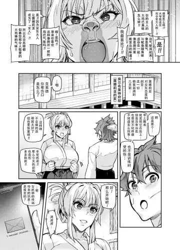 [Hatoba Akane] Touma Senki Cecilia Ch. 29 Fhentai - Page 8