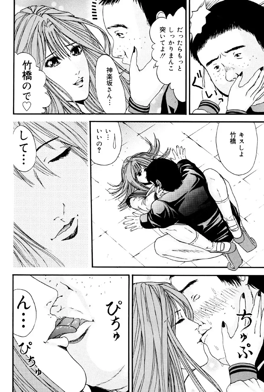 [Edogawa Pureko] Kagyaku Teikoku Fhentai - Page 101