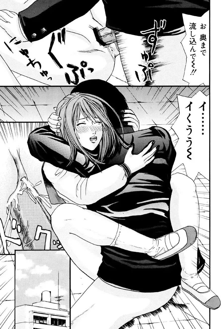 [Edogawa Pureko] Kagyaku Teikoku Fhentai - Page 104