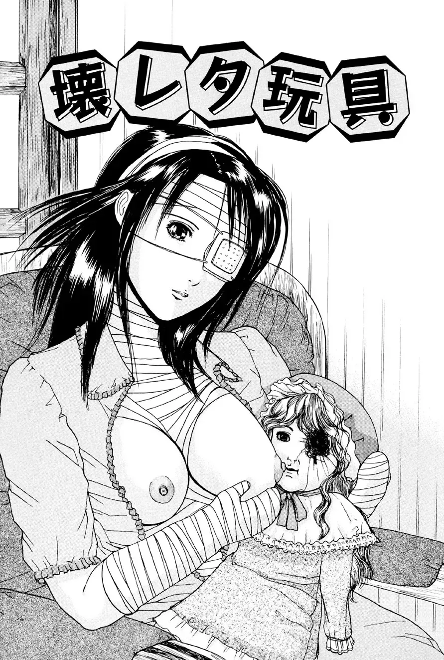 [Edogawa Pureko] Kagyaku Teikoku Fhentai - Page 107
