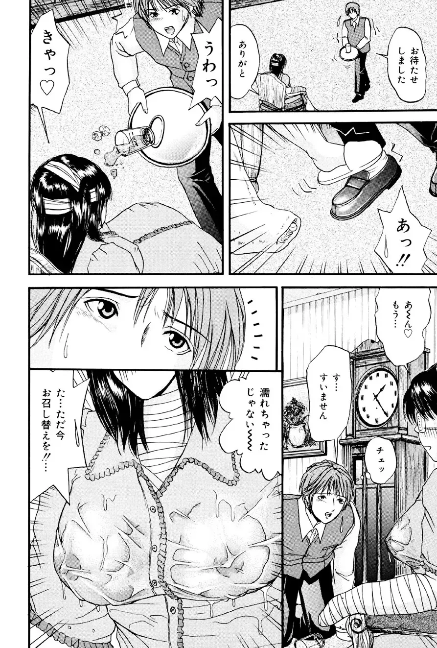 [Edogawa Pureko] Kagyaku Teikoku Fhentai - Page 109