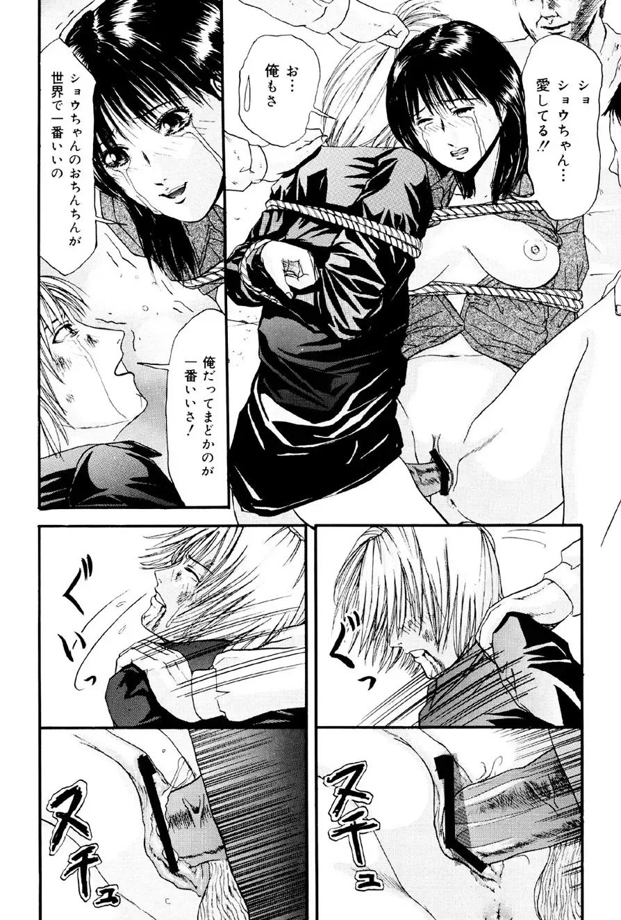 [Edogawa Pureko] Kagyaku Teikoku Fhentai - Page 13