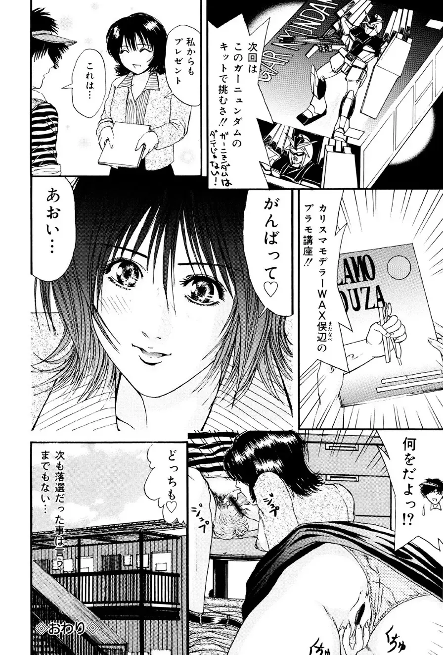 [Edogawa Pureko] Kagyaku Teikoku Fhentai - Page 137