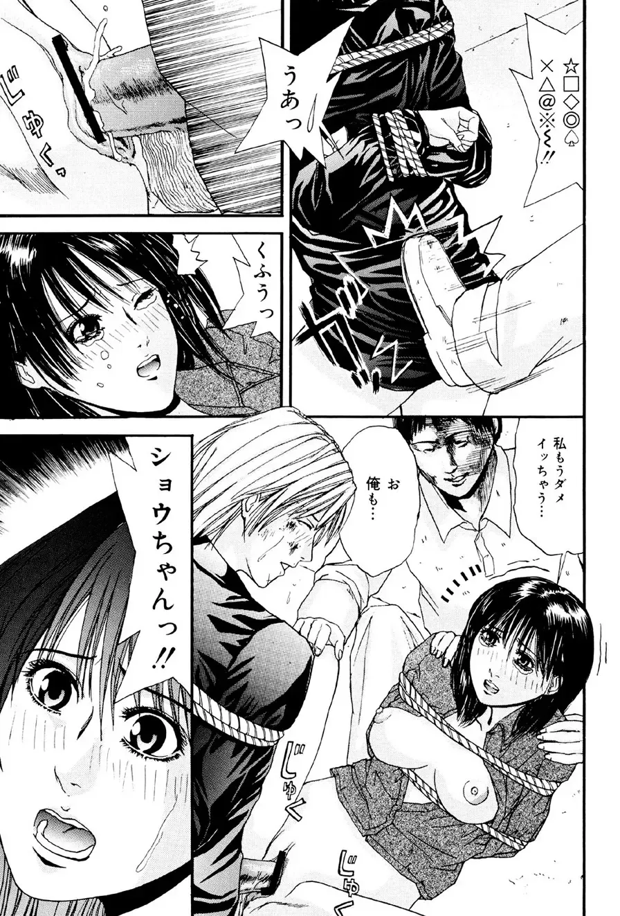 [Edogawa Pureko] Kagyaku Teikoku Fhentai - Page 14