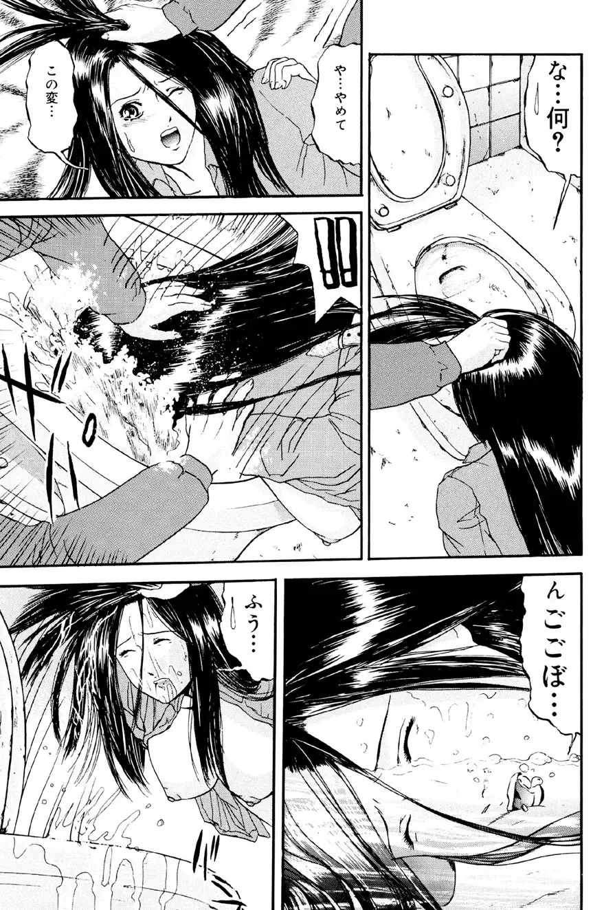 [Edogawa Pureko] Kagyaku Teikoku Fhentai - Page 28