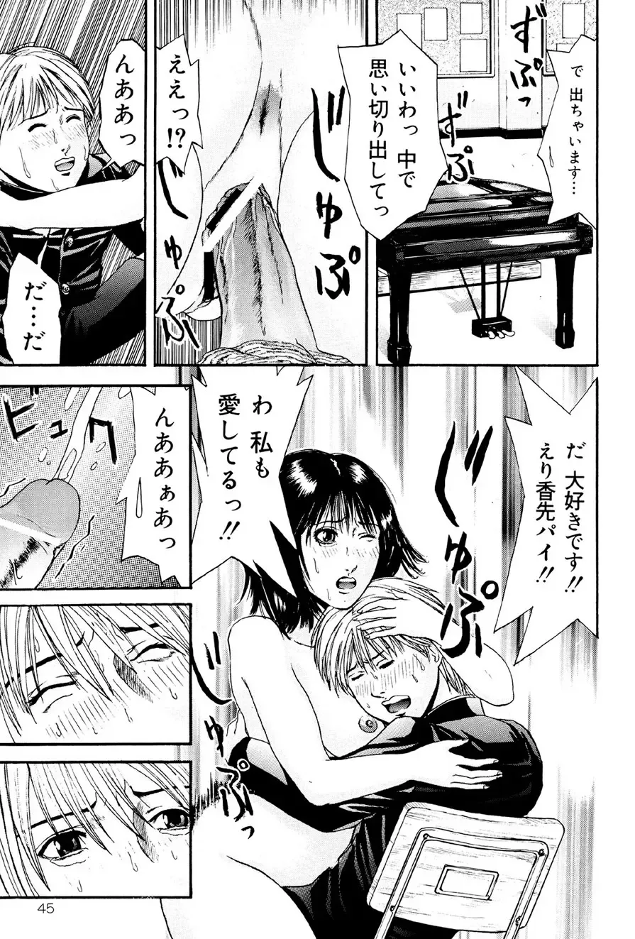 [Edogawa Pureko] Kagyaku Teikoku Fhentai - Page 44