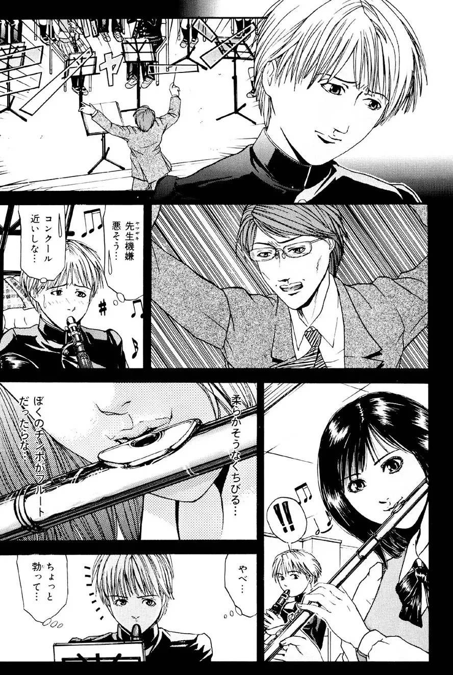 [Edogawa Pureko] Kagyaku Teikoku Fhentai - Page 46