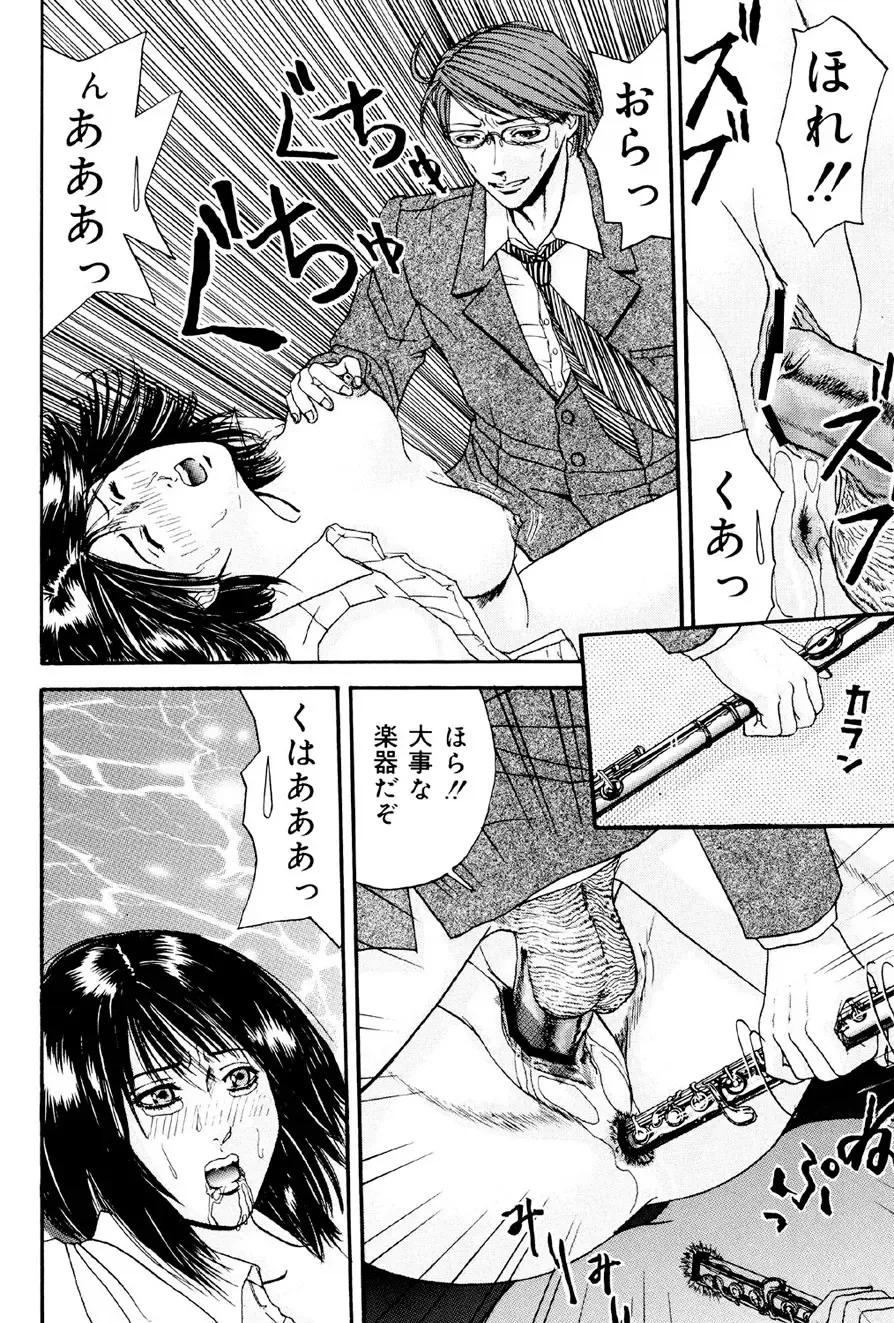 [Edogawa Pureko] Kagyaku Teikoku Fhentai - Page 53