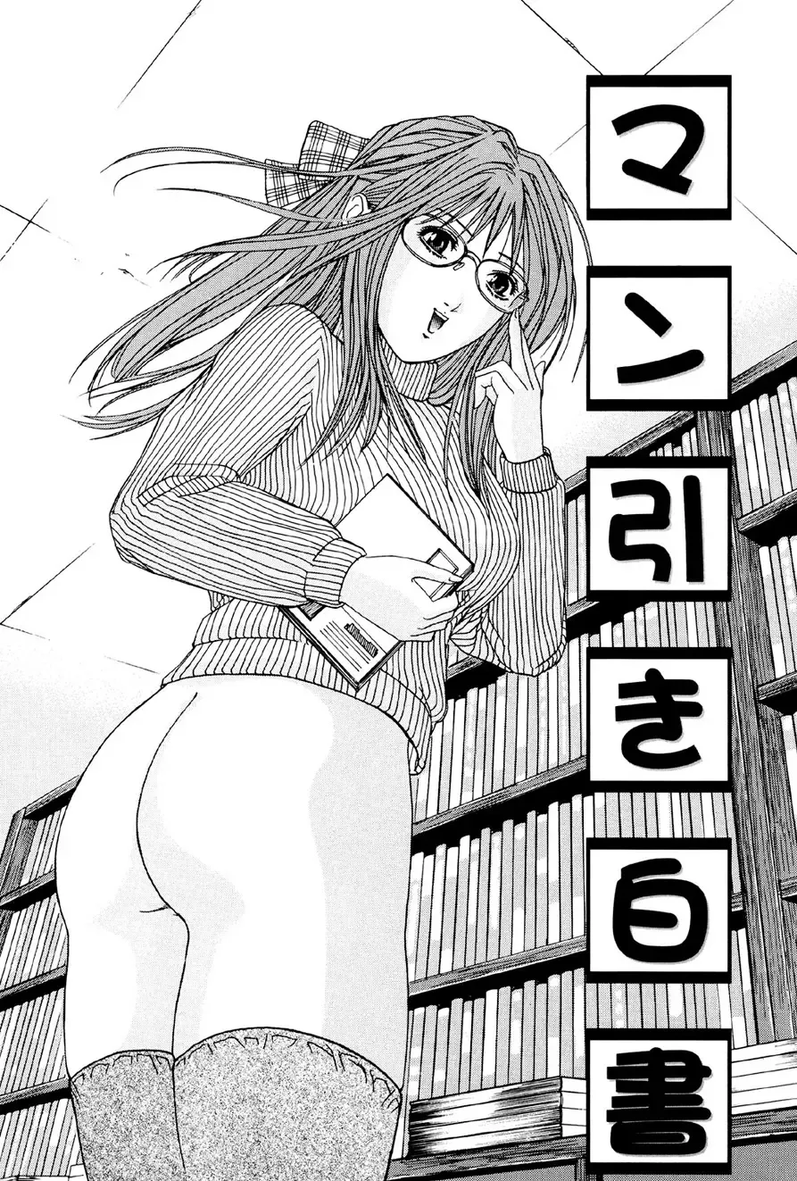 [Edogawa Pureko] Kagyaku Teikoku Fhentai - Page 56