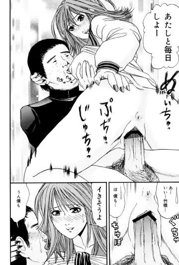 [Edogawa Pureko] Kagyaku Teikoku Fhentai - Page 103