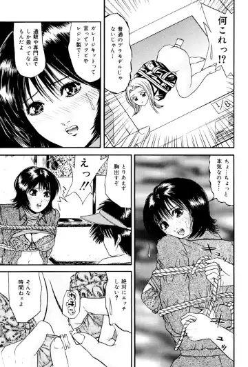 [Edogawa Pureko] Kagyaku Teikoku Fhentai - Page 126