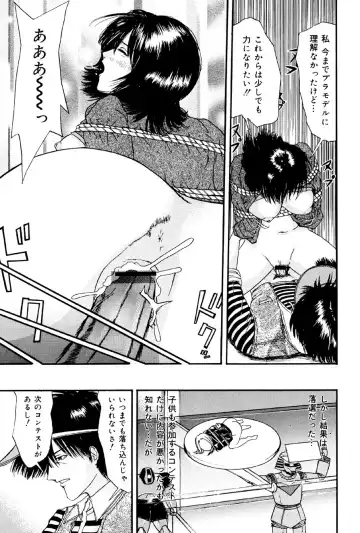 [Edogawa Pureko] Kagyaku Teikoku Fhentai - Page 136