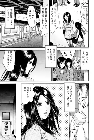 [Edogawa Pureko] Kagyaku Teikoku Fhentai - Page 26