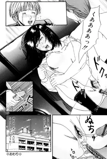 [Edogawa Pureko] Kagyaku Teikoku Fhentai - Page 55