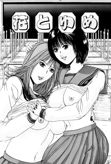 [Edogawa Pureko] Kagyaku Teikoku Fhentai - Page 74