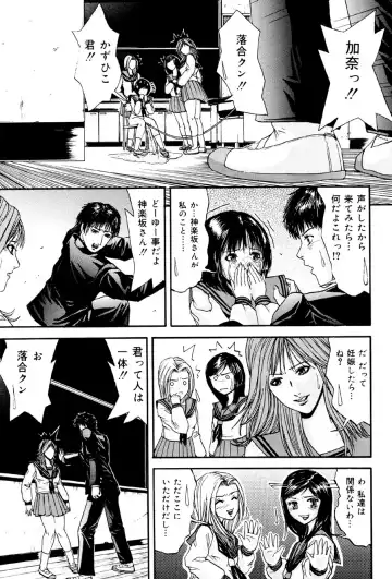 [Edogawa Pureko] Kagyaku Teikoku Fhentai - Page 82