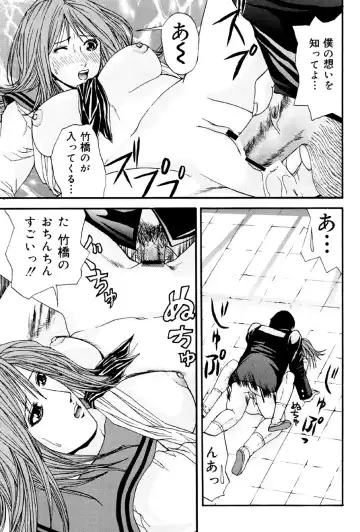 [Edogawa Pureko] Kagyaku Teikoku Fhentai - Page 98