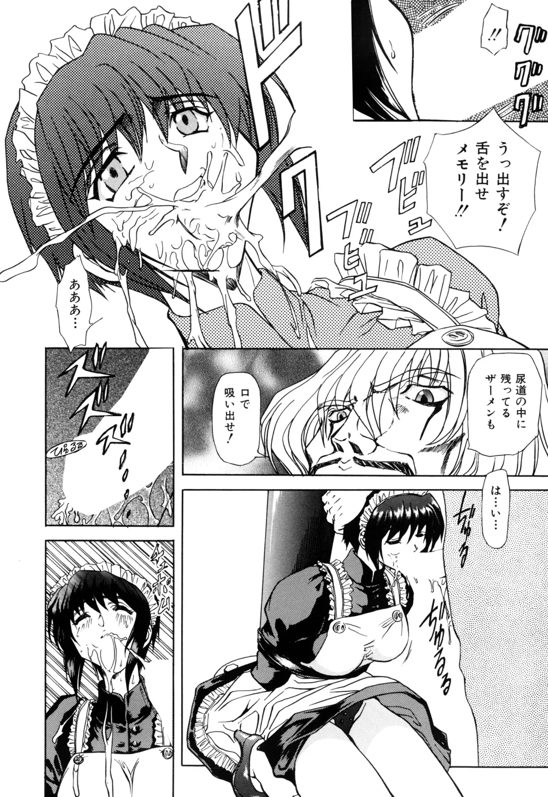 [Maro] Inran Dorei Mama Fhentai - Page 112