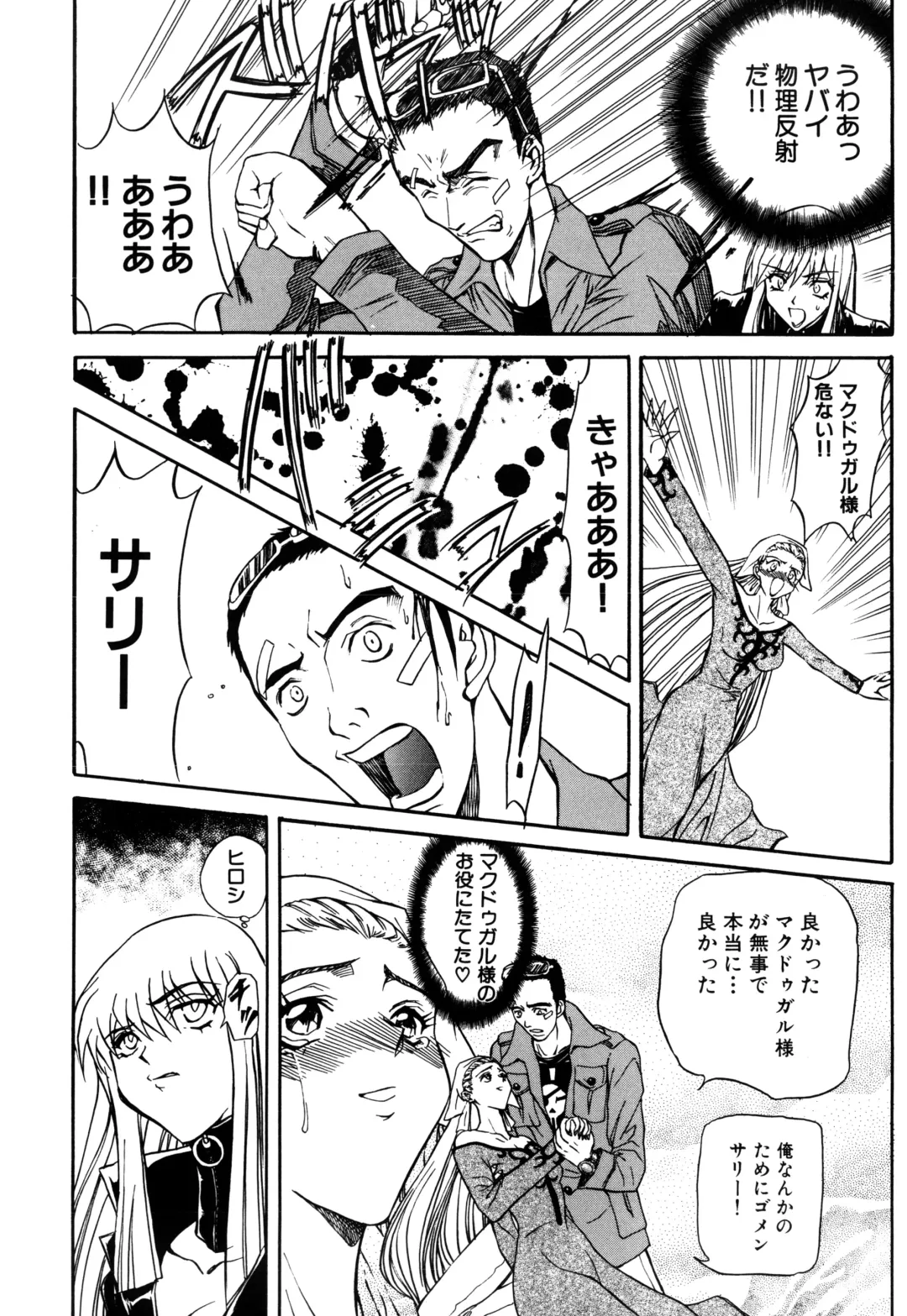 [Maro] Inran Dorei Mama Fhentai - Page 124