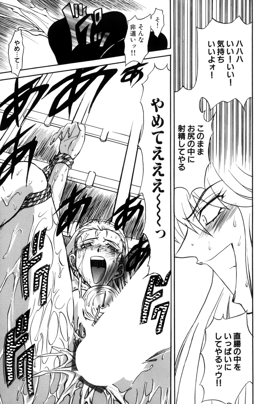 [Maro] Inran Dorei Mama Fhentai - Page 139