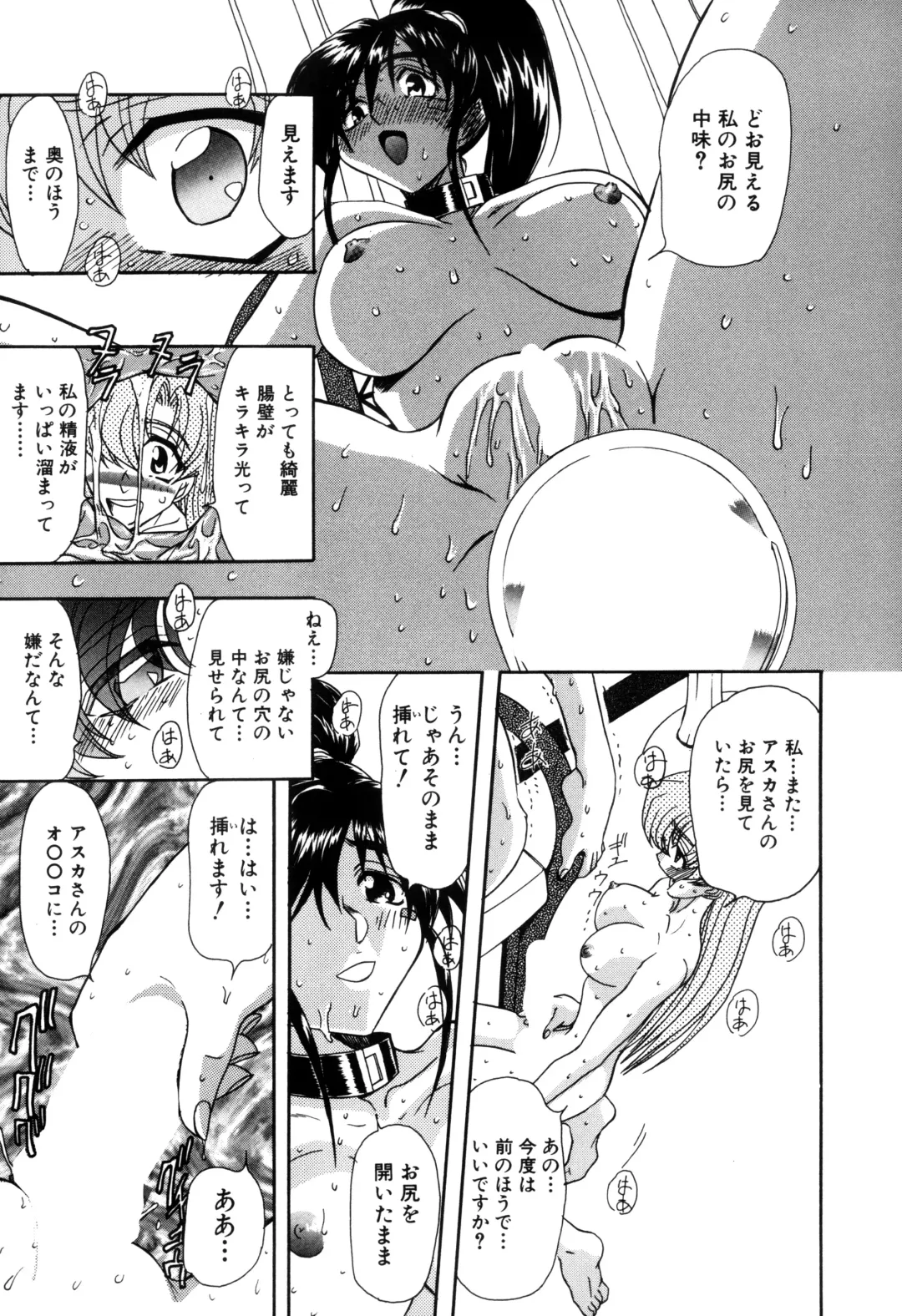 [Maro] Inran Dorei Mama Fhentai - Page 17