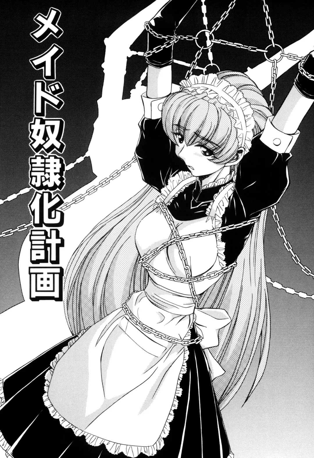 [Maro] Inran Dorei Mama Fhentai - Page 27