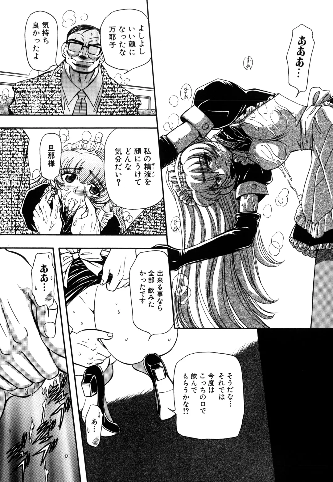 [Maro] Inran Dorei Mama Fhentai - Page 32