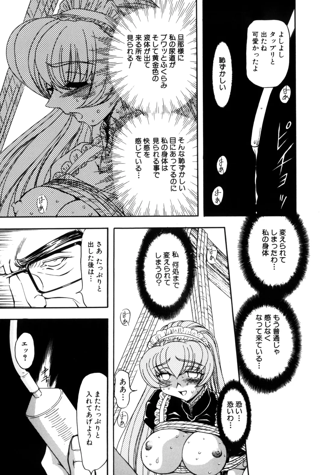 [Maro] Inran Dorei Mama Fhentai - Page 37