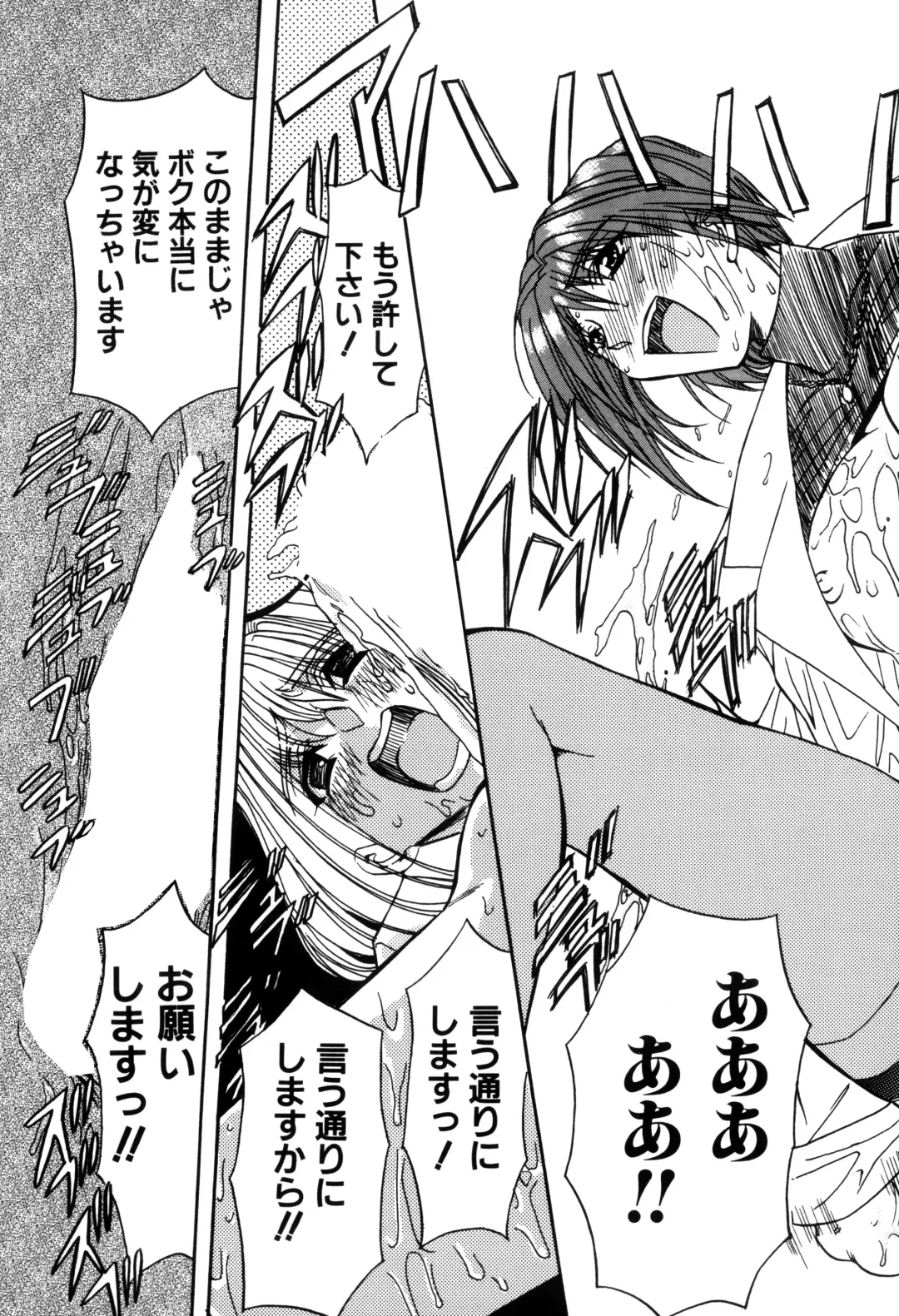 [Maro] Inran Dorei Mama Fhentai - Page 57