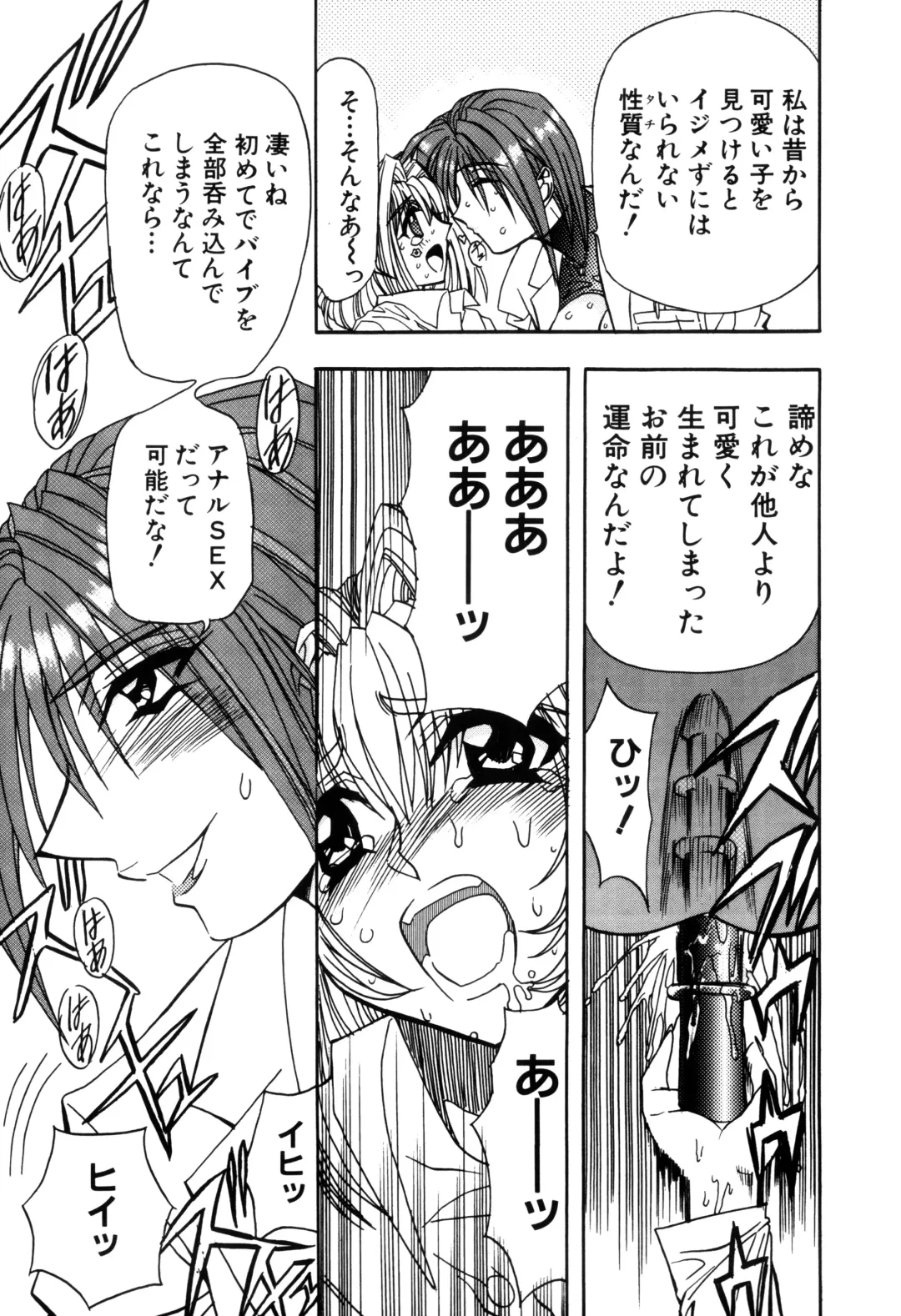 [Maro] Inran Dorei Mama Fhentai - Page 59