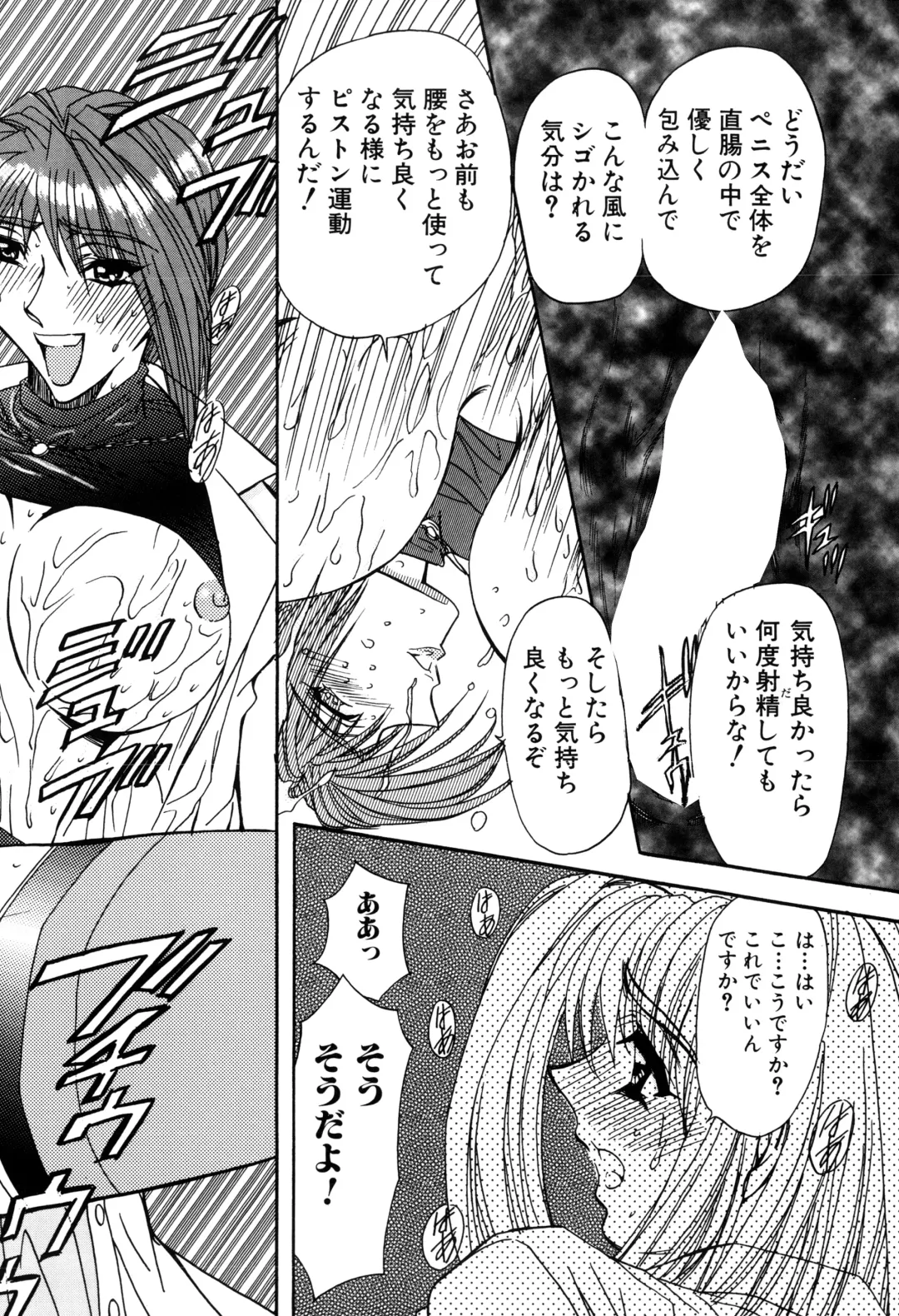 [Maro] Inran Dorei Mama Fhentai - Page 64