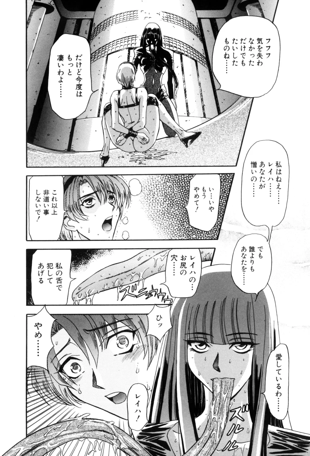 [Maro] Inran Dorei Mama Fhentai - Page 79