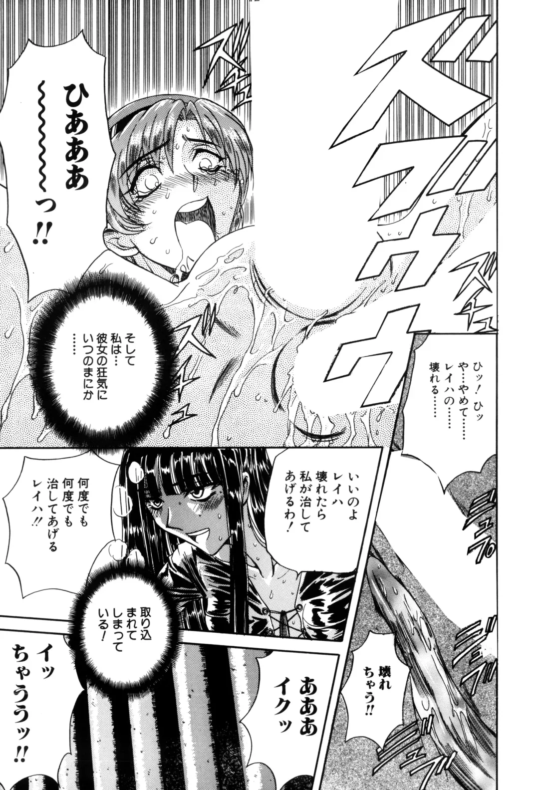 [Maro] Inran Dorei Mama Fhentai - Page 83