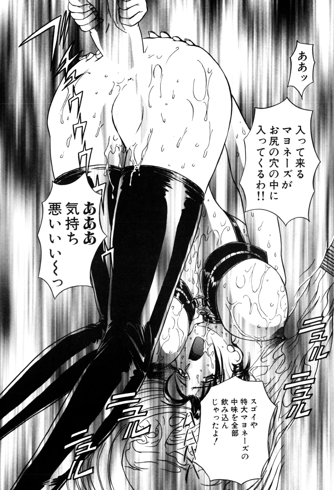 [Maro] Inran Dorei Mama Fhentai - Page 94