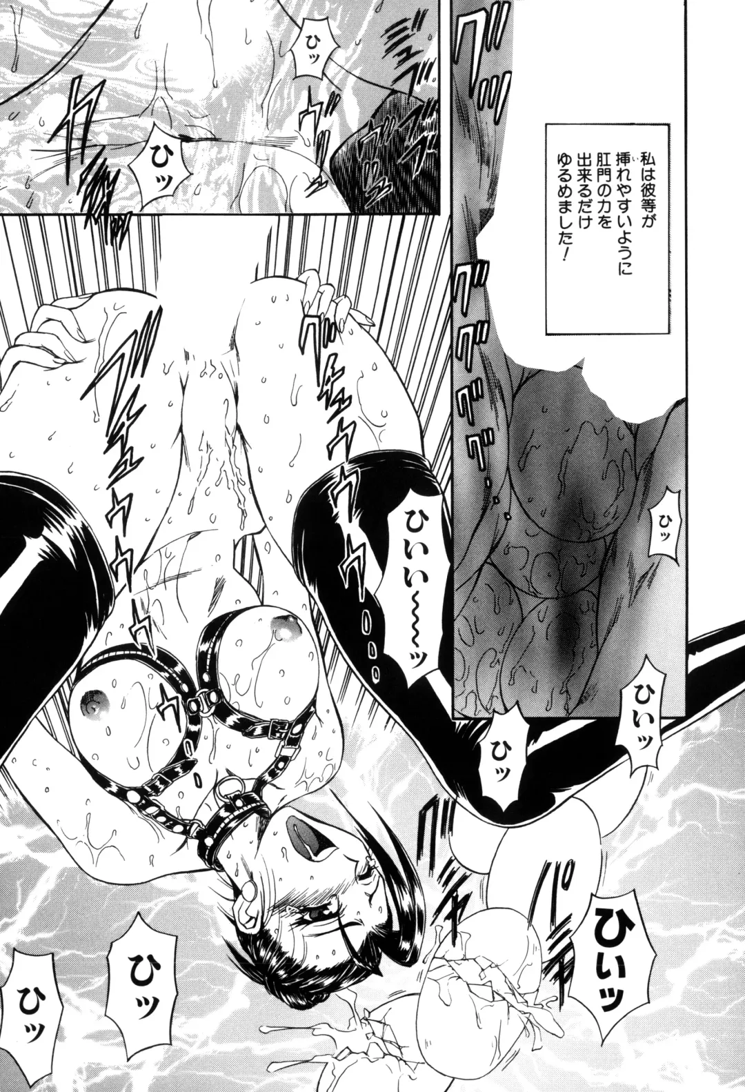 [Maro] Inran Dorei Mama Fhentai - Page 97