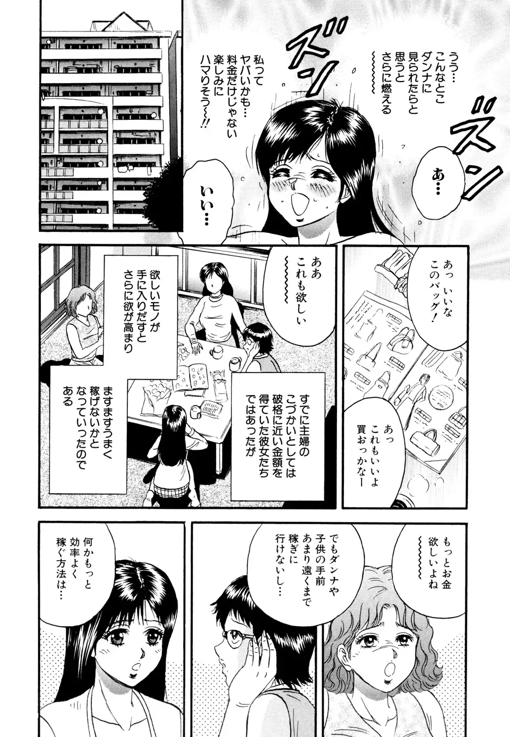 [Chikaishi Masashi] Nikuyoku no Utage Fhentai - Page 140