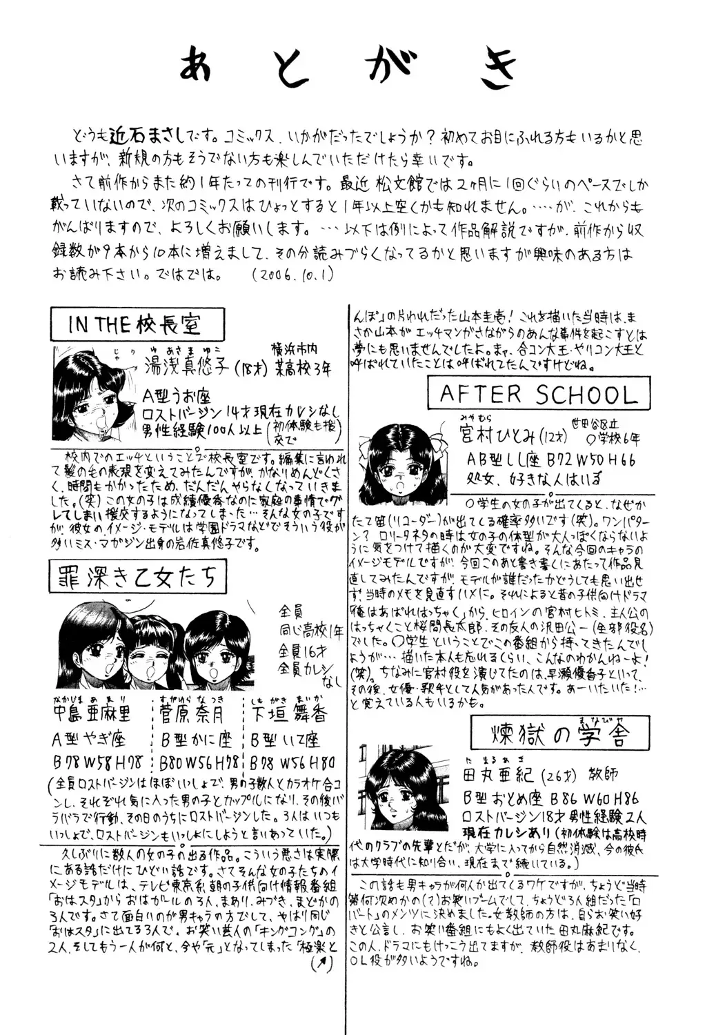 [Chikaishi Masashi] Nikuyoku no Utage Fhentai - Page 164