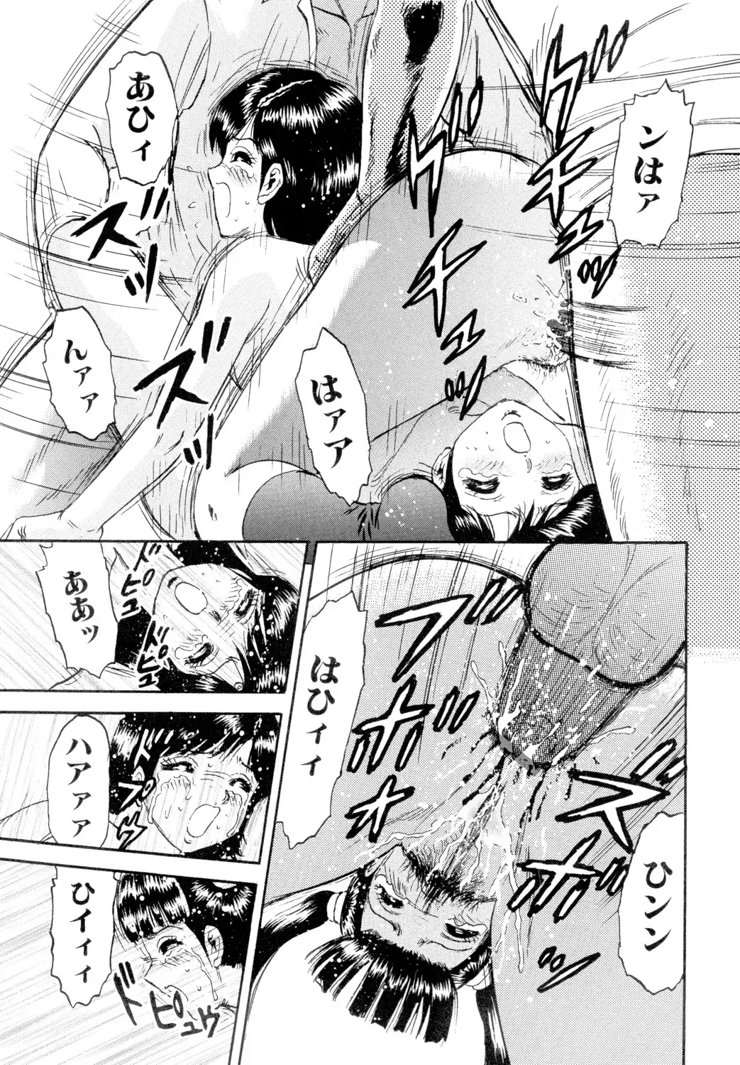 [Chikaishi Masashi] Nikuyoku no Utage Fhentai - Page 33