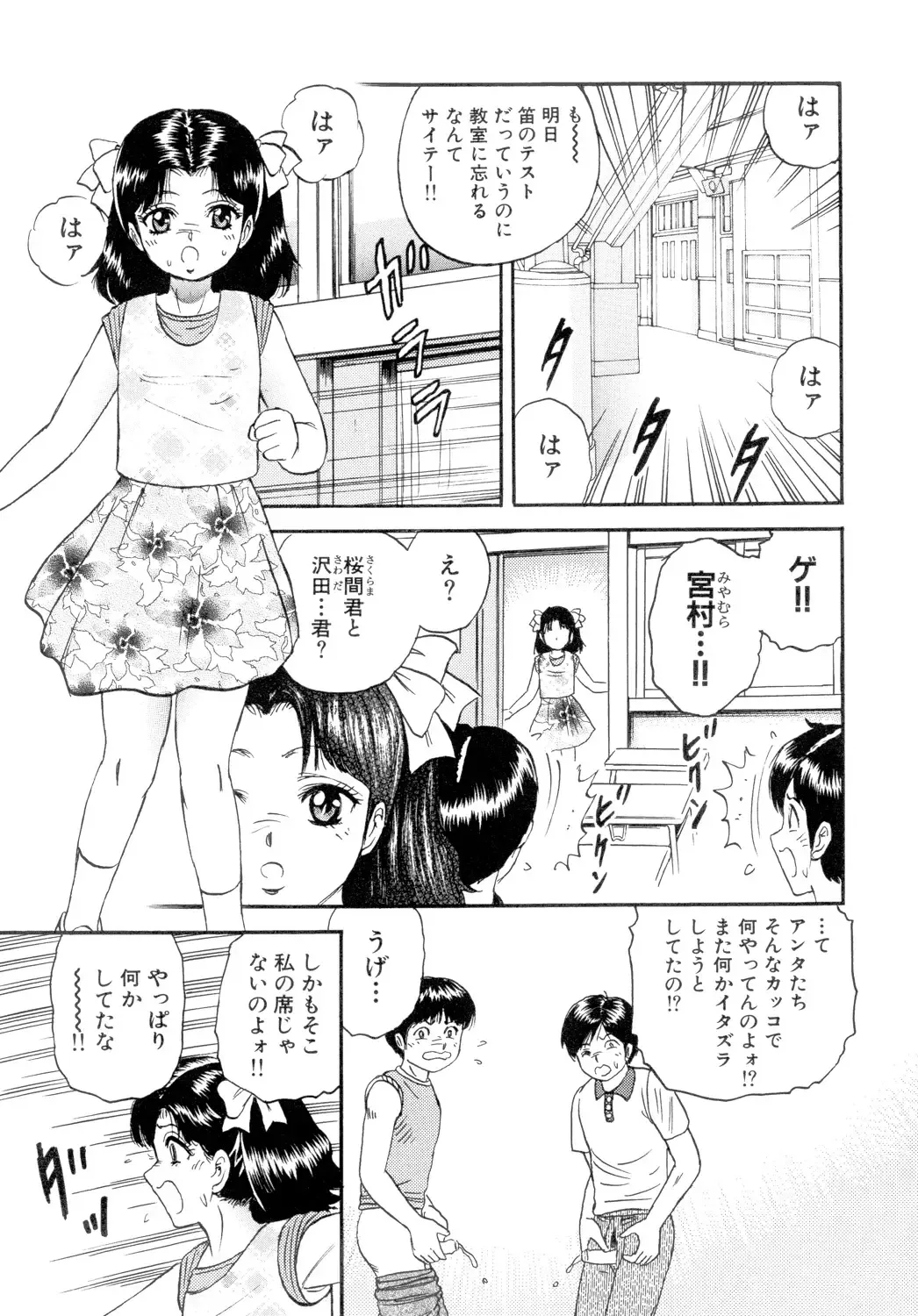 [Chikaishi Masashi] Nikuyoku no Utage Fhentai - Page 37