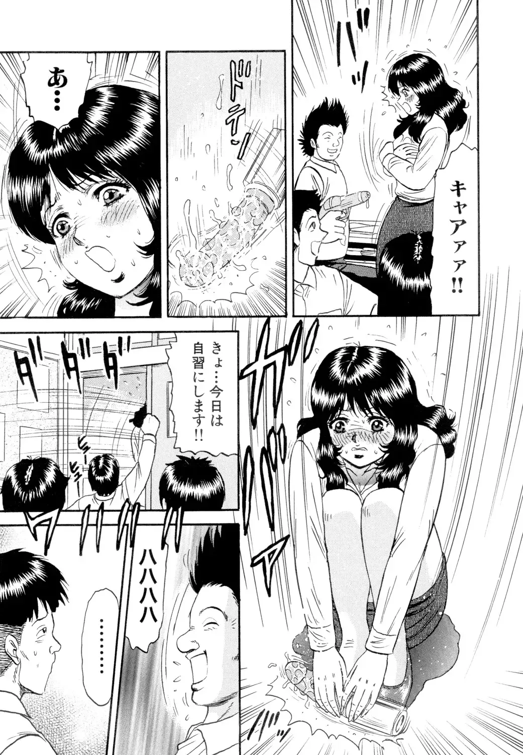 [Chikaishi Masashi] Nikuyoku no Utage Fhentai - Page 55