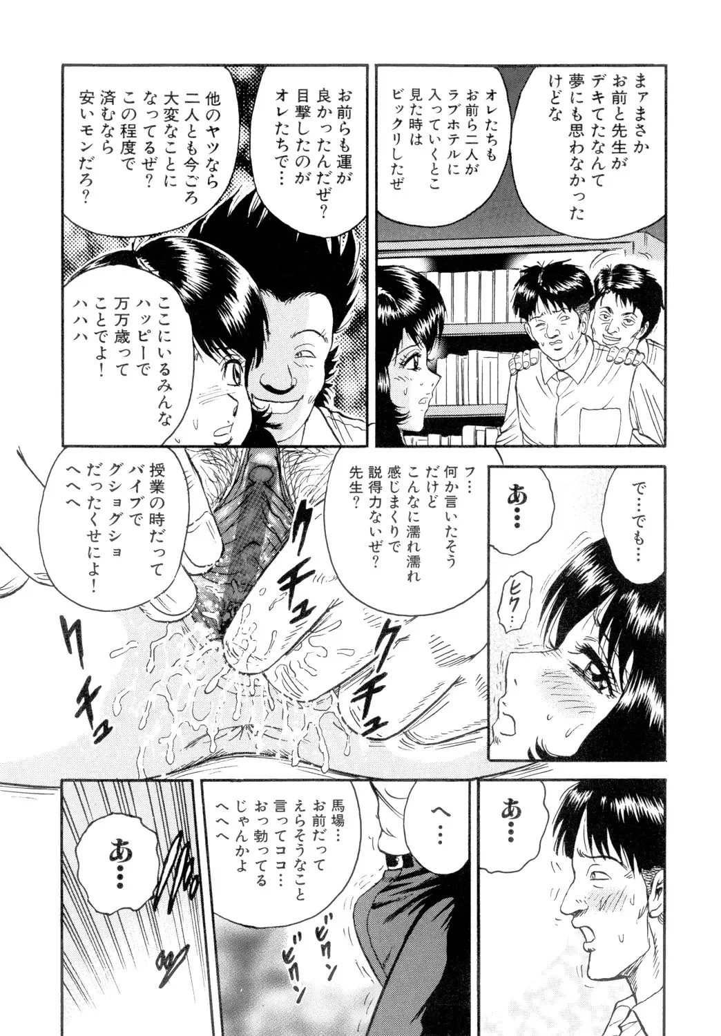 [Chikaishi Masashi] Nikuyoku no Utage Fhentai - Page 57