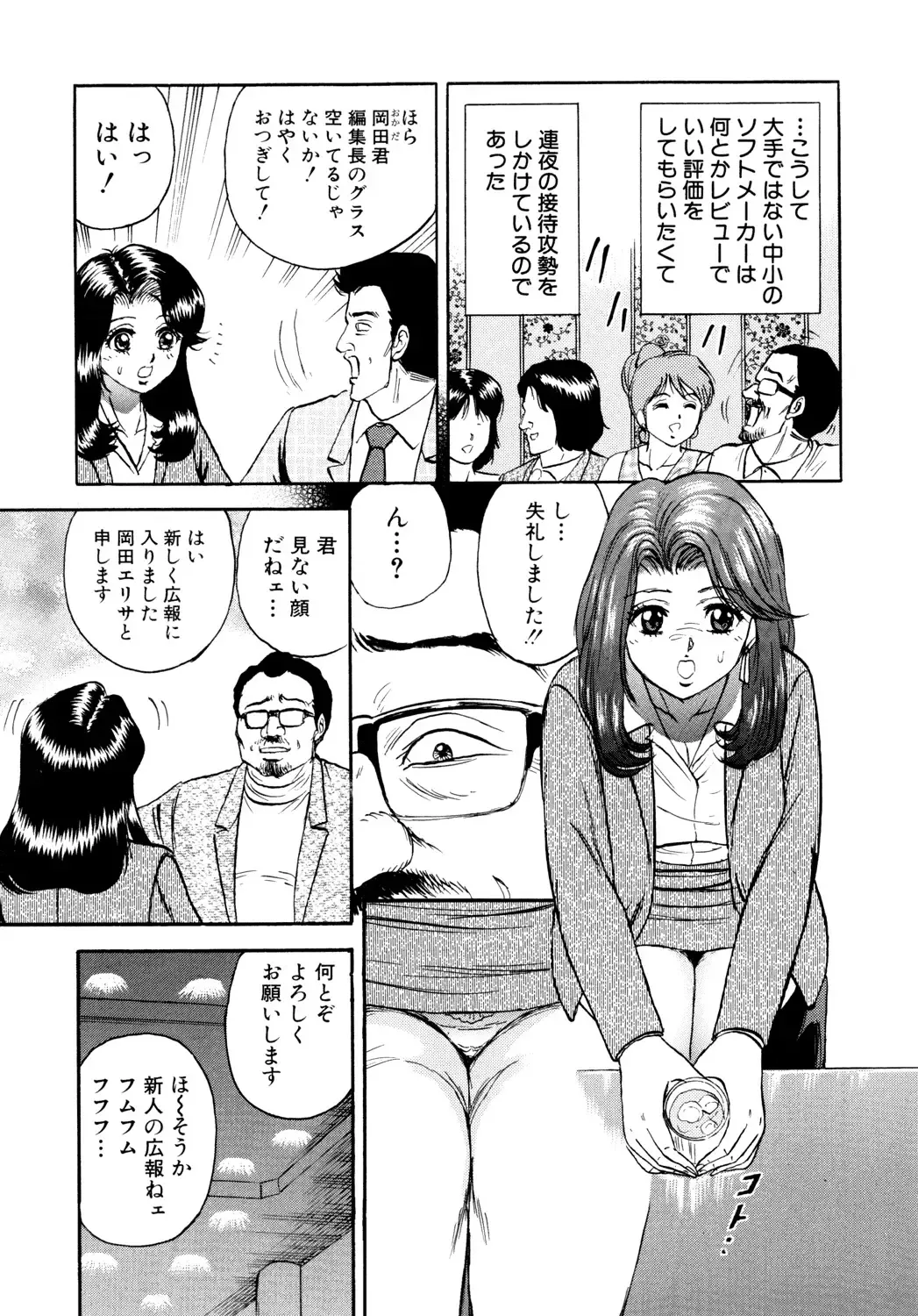 [Chikaishi Masashi] Nikuyoku no Utage Fhentai - Page 69