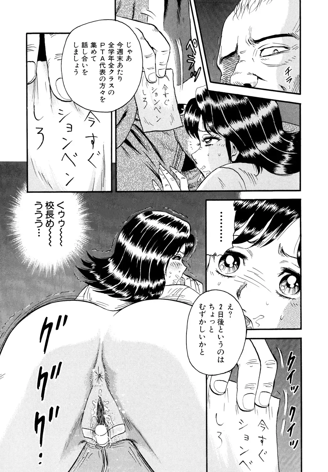 [Chikaishi Masashi] Nikuyoku no Utage Fhentai - Page 7