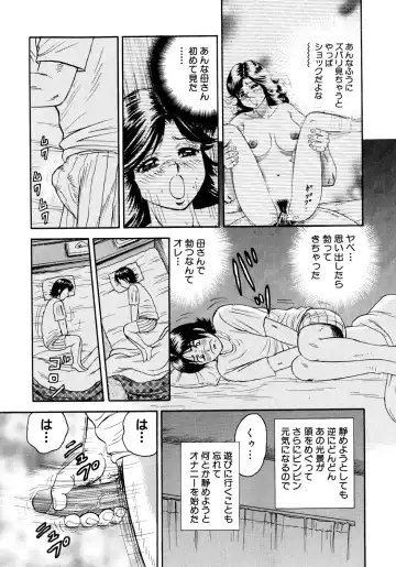 [Chikaishi Masashi] Nikuyoku no Utage Fhentai - Page 103