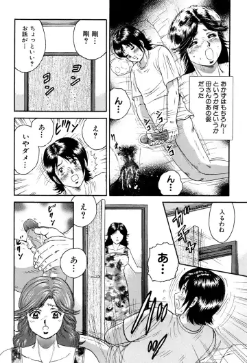 [Chikaishi Masashi] Nikuyoku no Utage Fhentai - Page 104